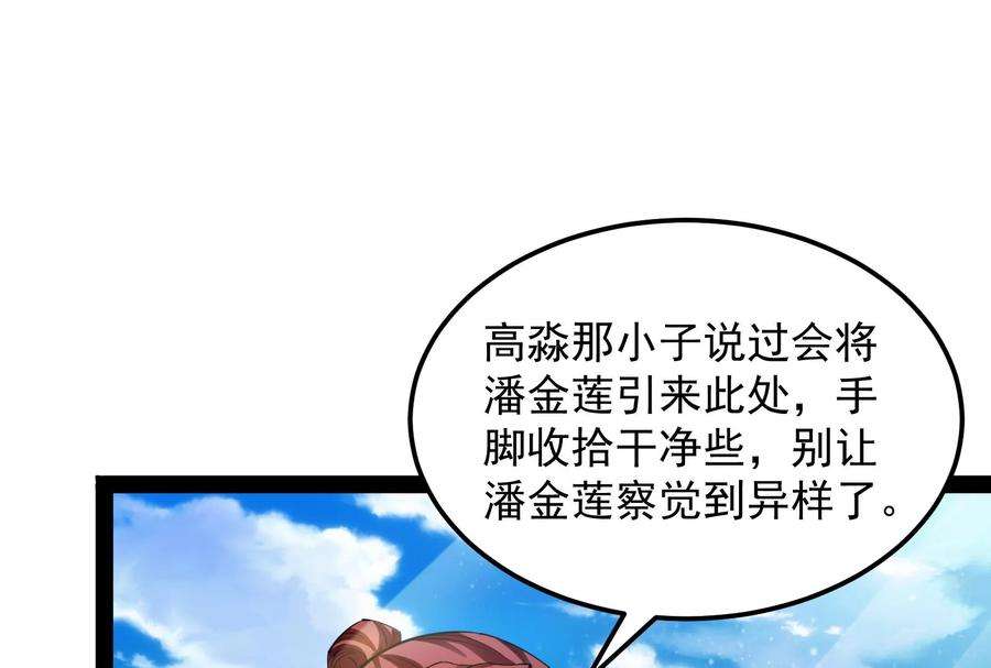 打爆诸天45话 圣莲教来人