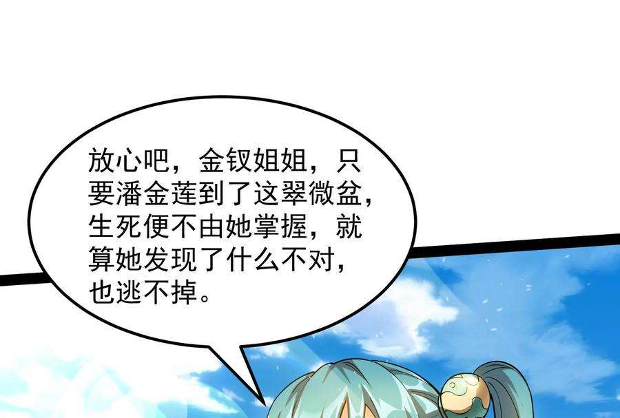 打爆诸天45话 圣莲教来人