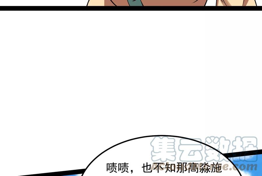 打爆诸天45话 圣莲教来人