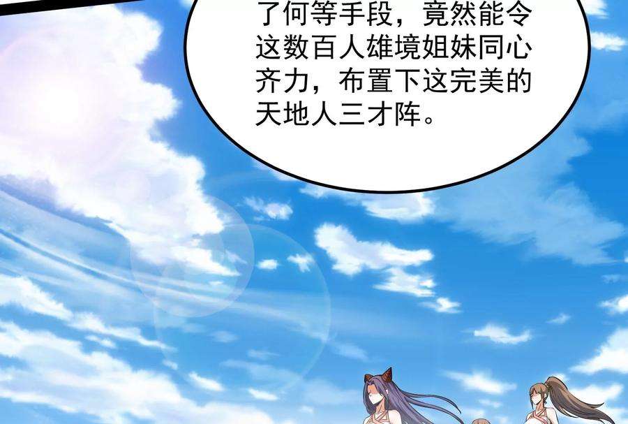 打爆诸天45话 圣莲教来人