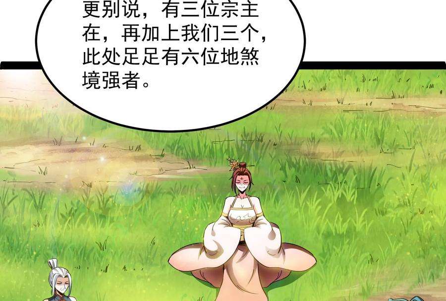 打爆诸天45话 圣莲教来人