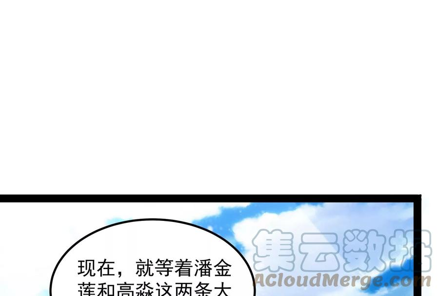打爆诸天45话 圣莲教来人