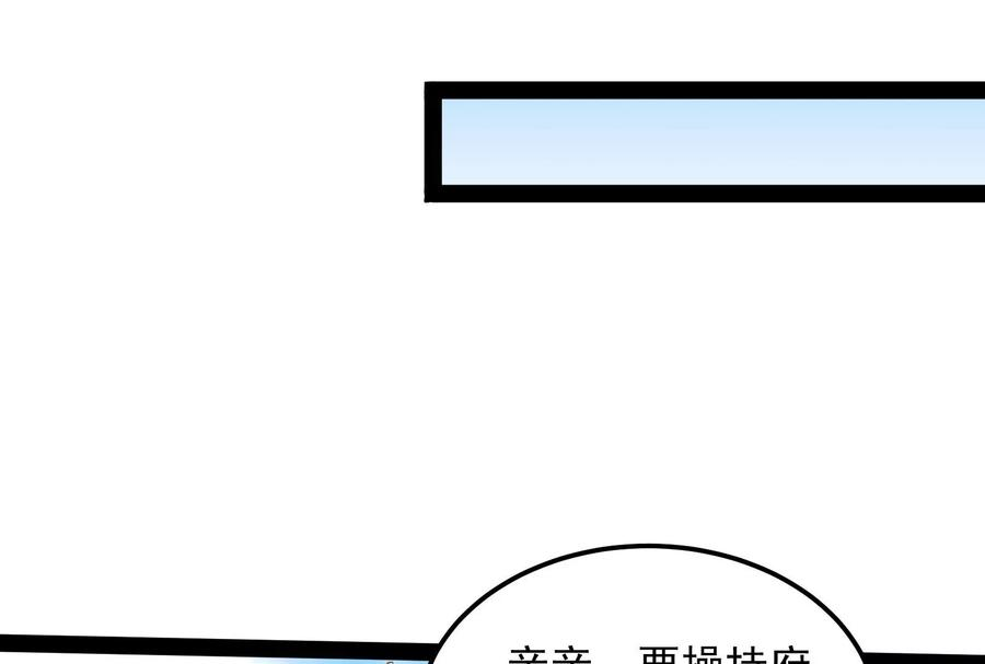 打爆诸天45话 圣莲教来人