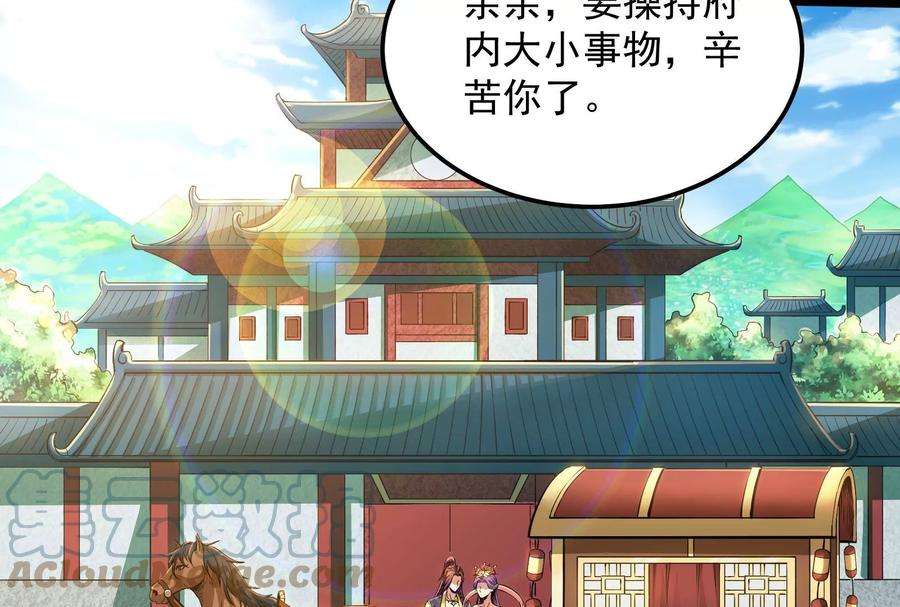 打爆诸天45话 圣莲教来人