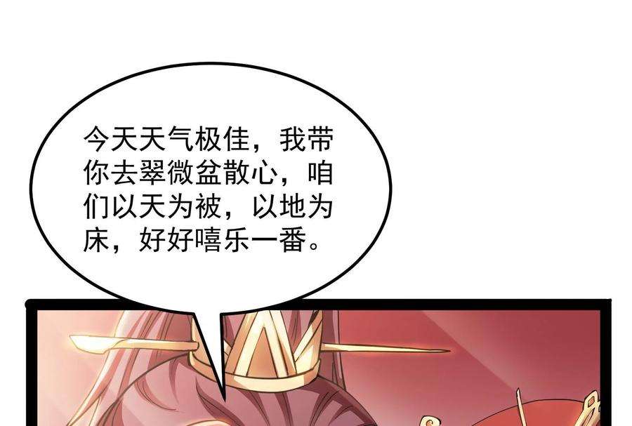 打爆诸天45话 圣莲教来人