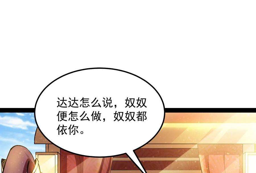 打爆诸天45话 圣莲教来人