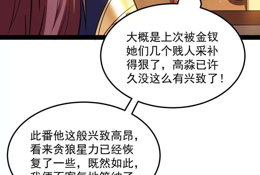 打爆诸天45话 圣莲教来人