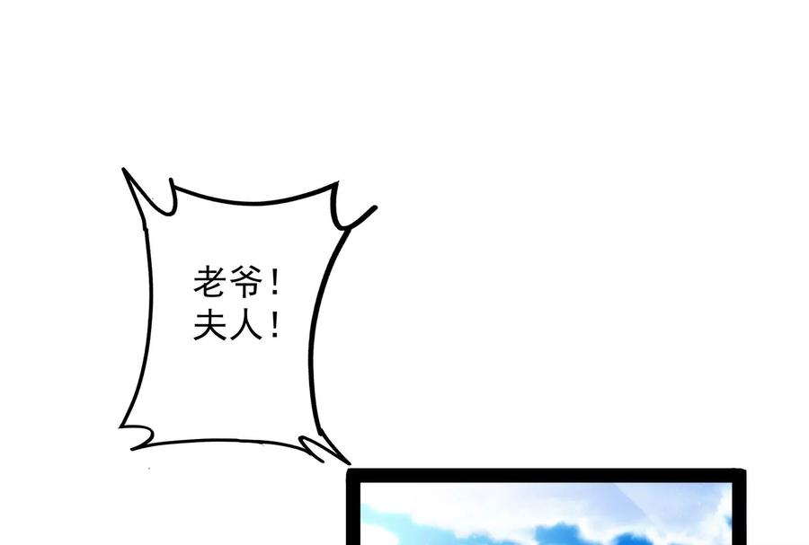 打爆诸天45话 圣莲教来人