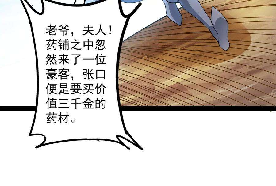 打爆诸天45话 圣莲教来人