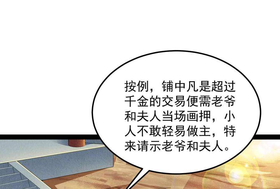 打爆诸天45话 圣莲教来人