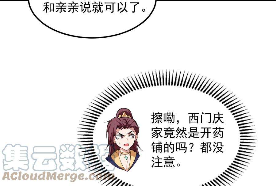 打爆诸天45话 圣莲教来人