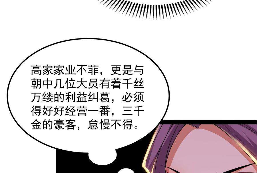 打爆诸天45话 圣莲教来人