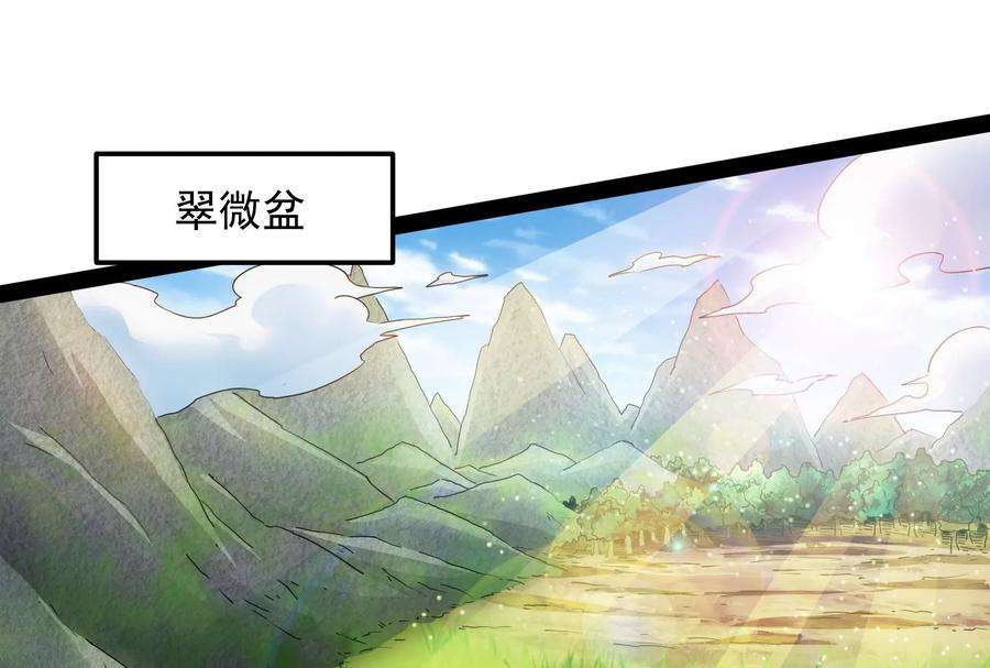 打爆诸天45话 圣莲教来人