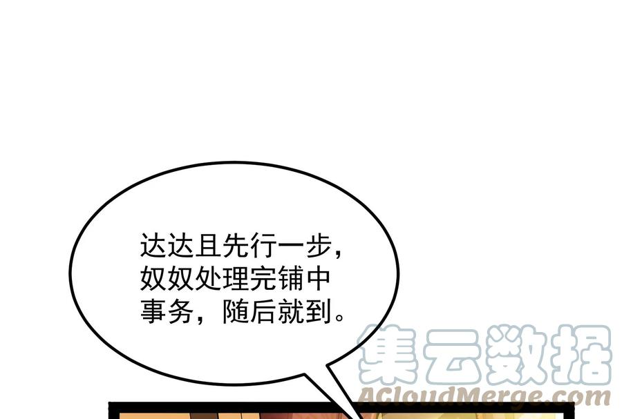 打爆诸天45话 圣莲教来人