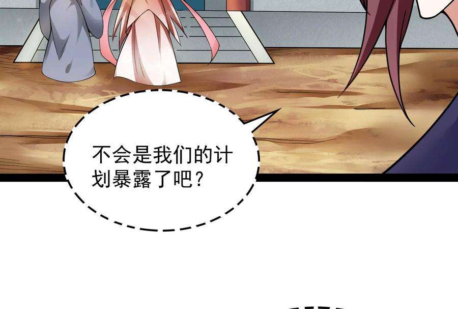 打爆诸天45话 圣莲教来人