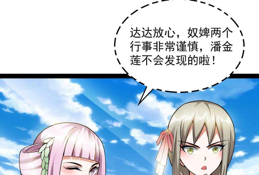 打爆诸天45话 圣莲教来人