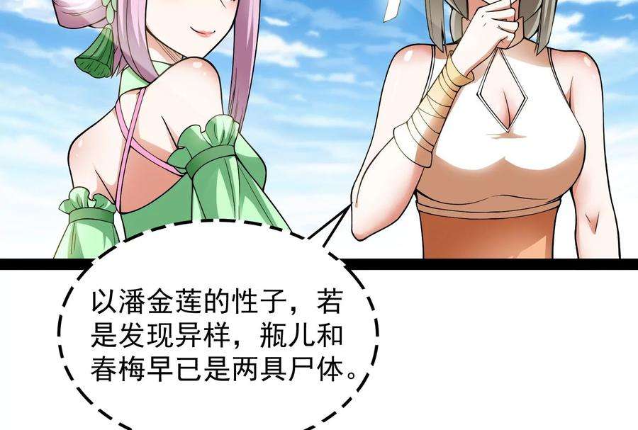 打爆诸天45话 圣莲教来人