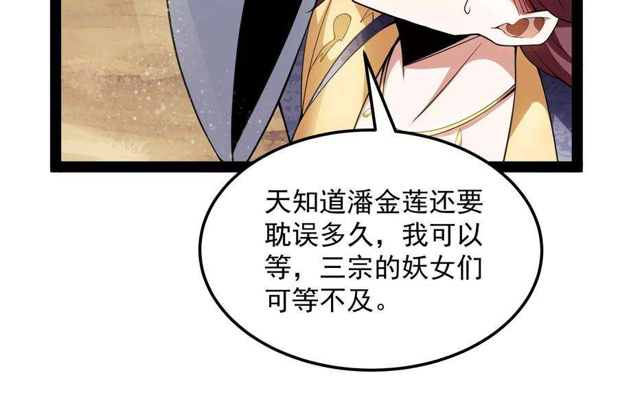 打爆诸天45话 圣莲教来人