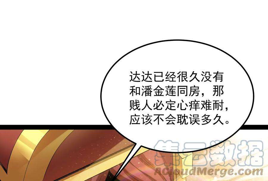 打爆诸天45话 圣莲教来人