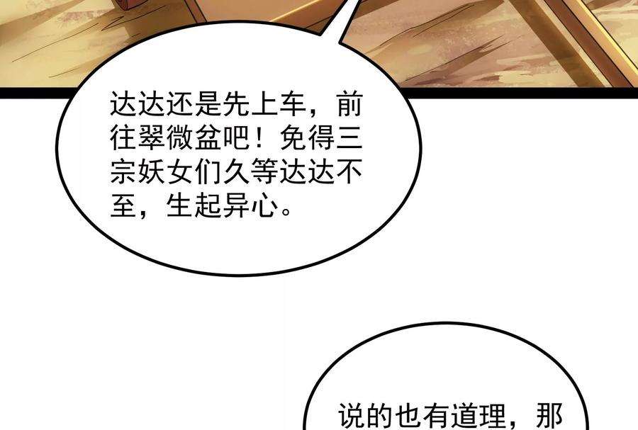 打爆诸天45话 圣莲教来人