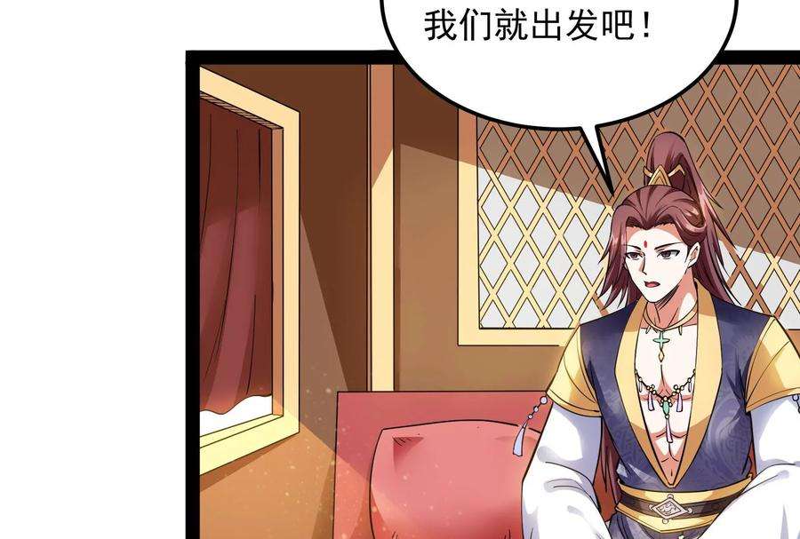 打爆诸天45话 圣莲教来人