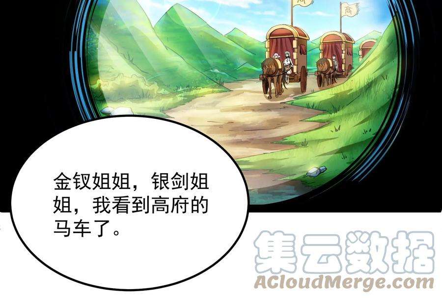 打爆诸天45话 圣莲教来人