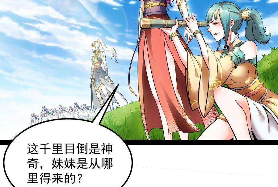 打爆诸天45话 圣莲教来人