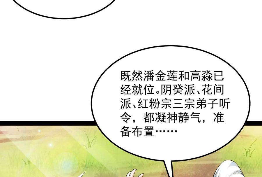 打爆诸天45话 圣莲教来人