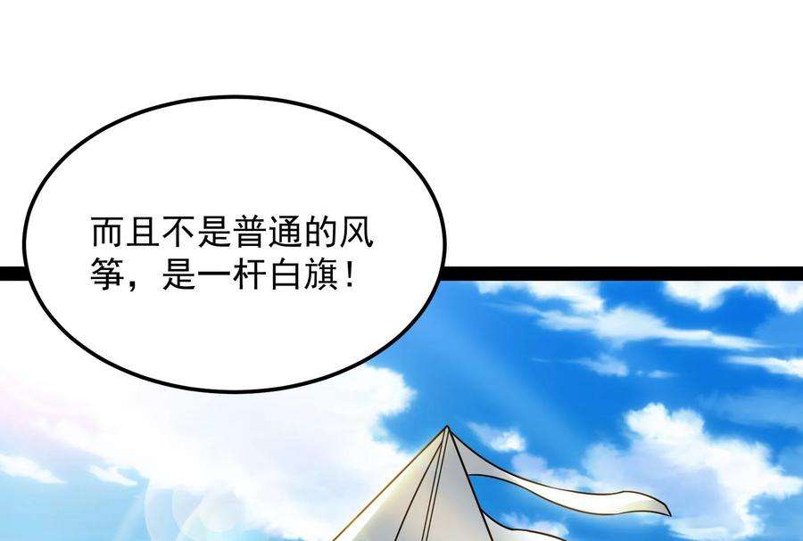 打爆诸天45话 圣莲教来人