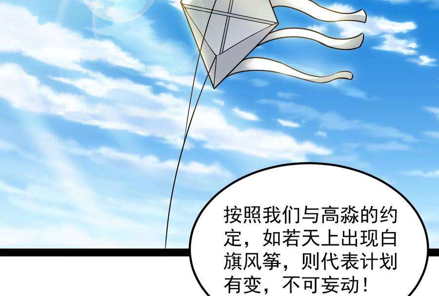 打爆诸天45话 圣莲教来人
