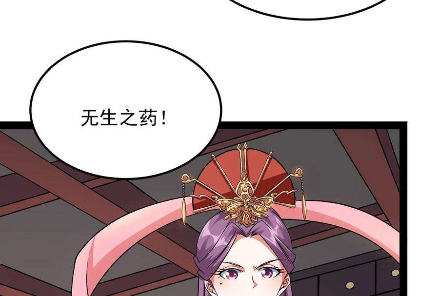 打爆诸天45话 圣莲教来人