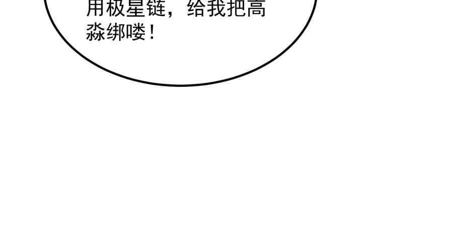打爆诸天46话 妖女以下犯上
