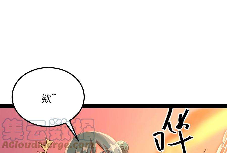 打爆诸天46话 妖女以下犯上