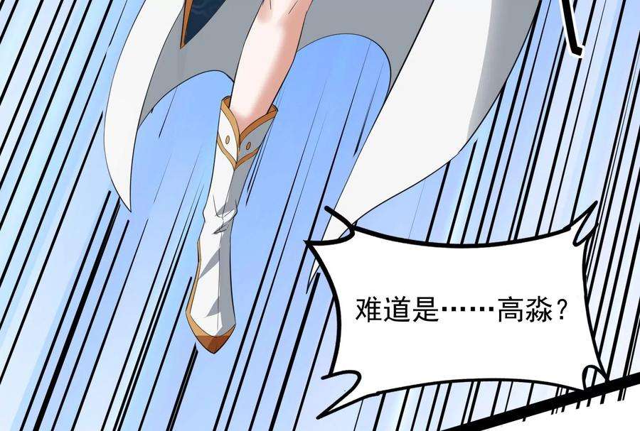 打爆诸天46话 妖女以下犯上