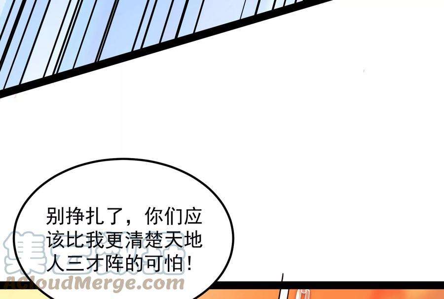 打爆诸天46话 妖女以下犯上