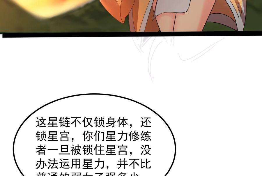 打爆诸天46话 妖女以下犯上