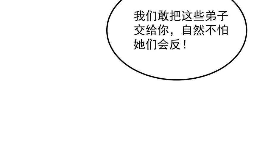 打爆诸天46话 妖女以下犯上