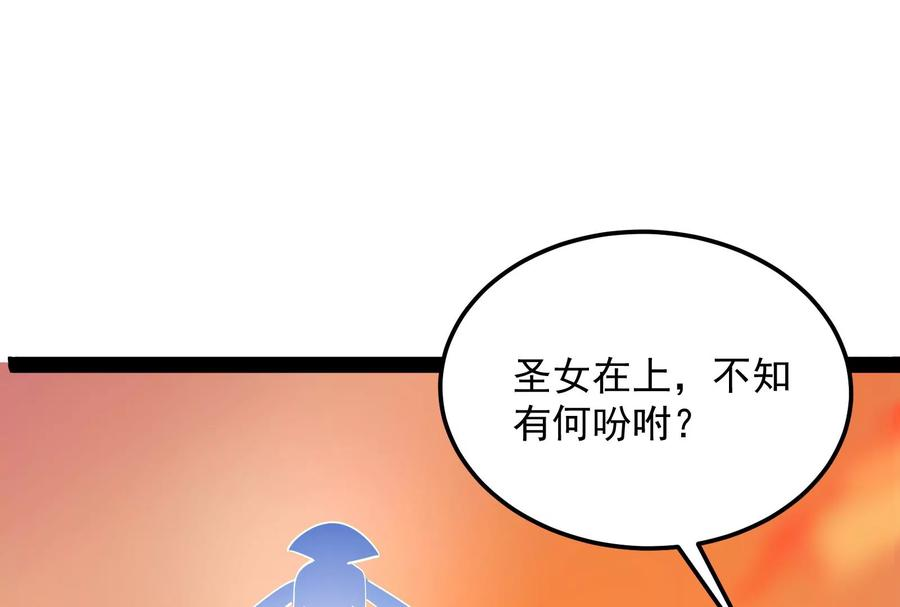 打爆诸天46话 妖女以下犯上