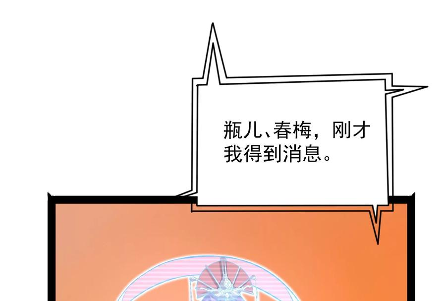 打爆诸天46话 妖女以下犯上