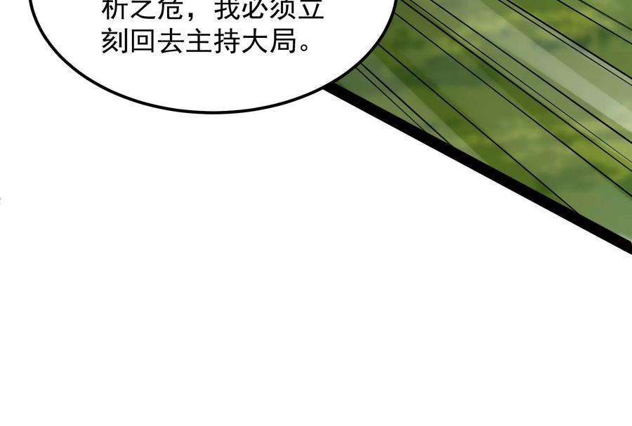 打爆诸天46话 妖女以下犯上
