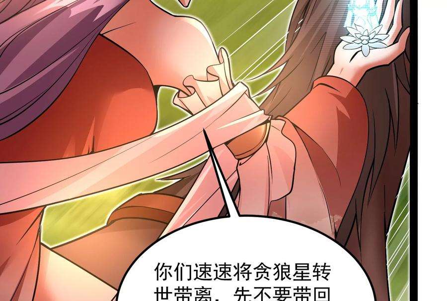 打爆诸天46话 妖女以下犯上