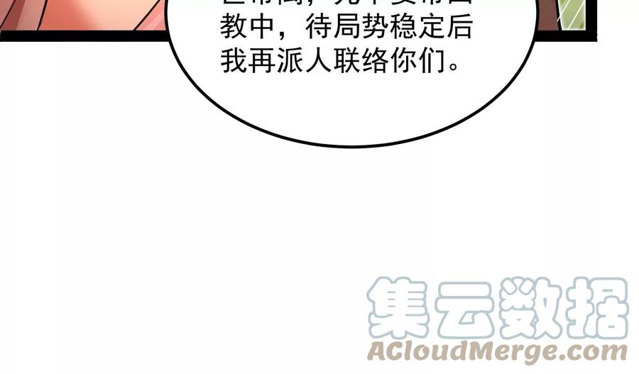 打爆诸天46话 妖女以下犯上