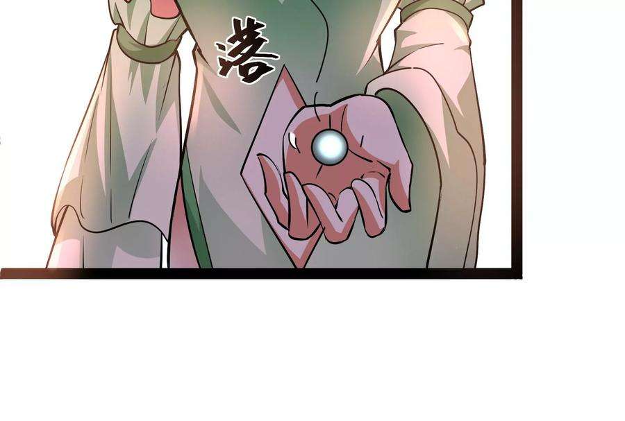 打爆诸天46话 妖女以下犯上