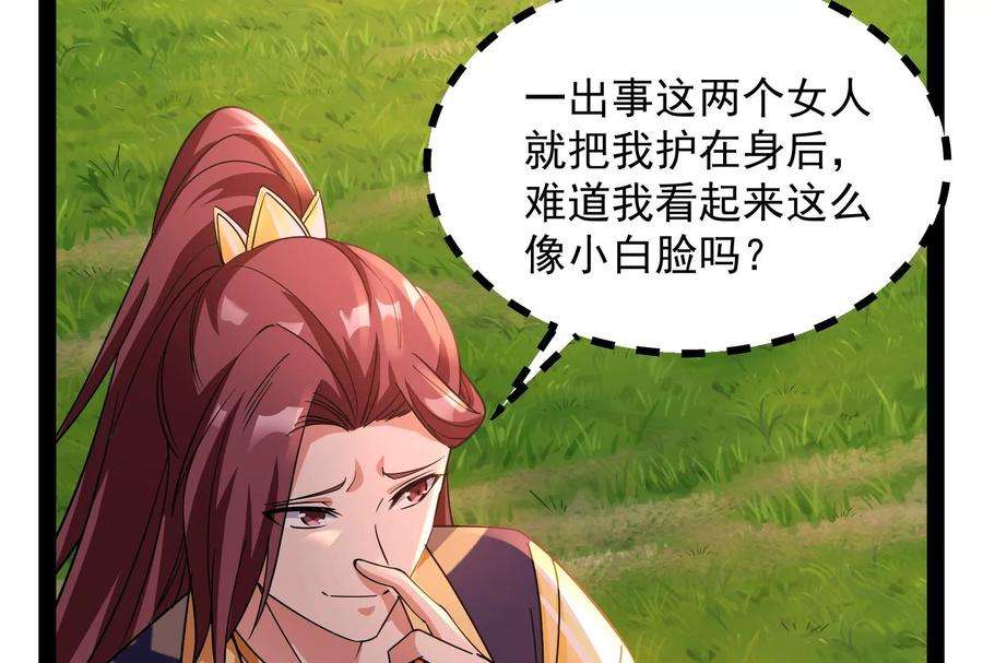 打爆诸天46话 妖女以下犯上