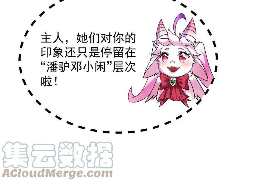 打爆诸天46话 妖女以下犯上