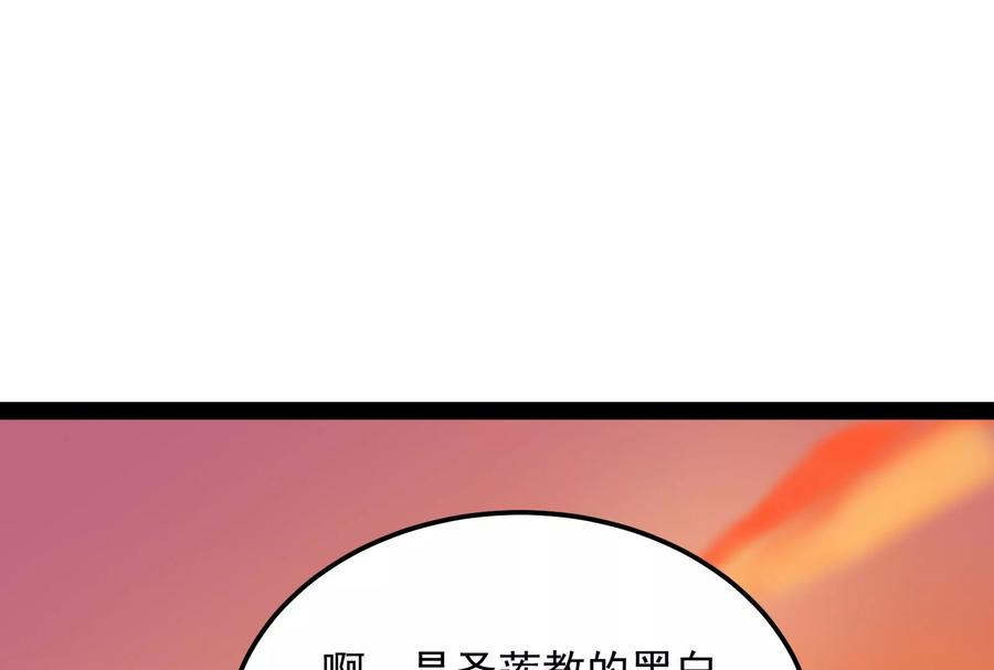 打爆诸天46话 妖女以下犯上