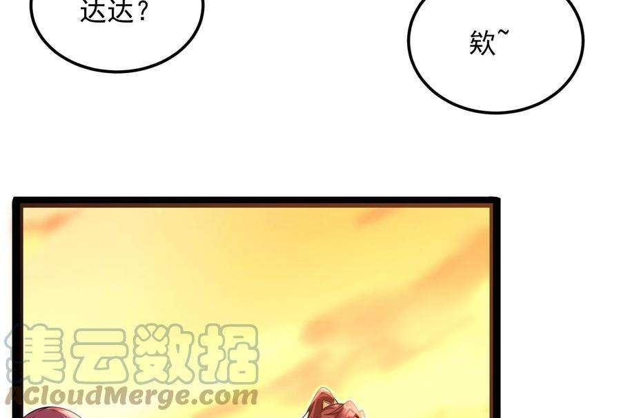 打爆诸天46话 妖女以下犯上