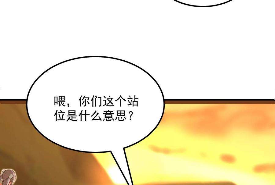 打爆诸天46话 妖女以下犯上