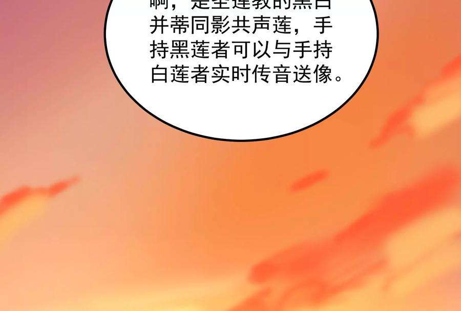 打爆诸天46话 妖女以下犯上