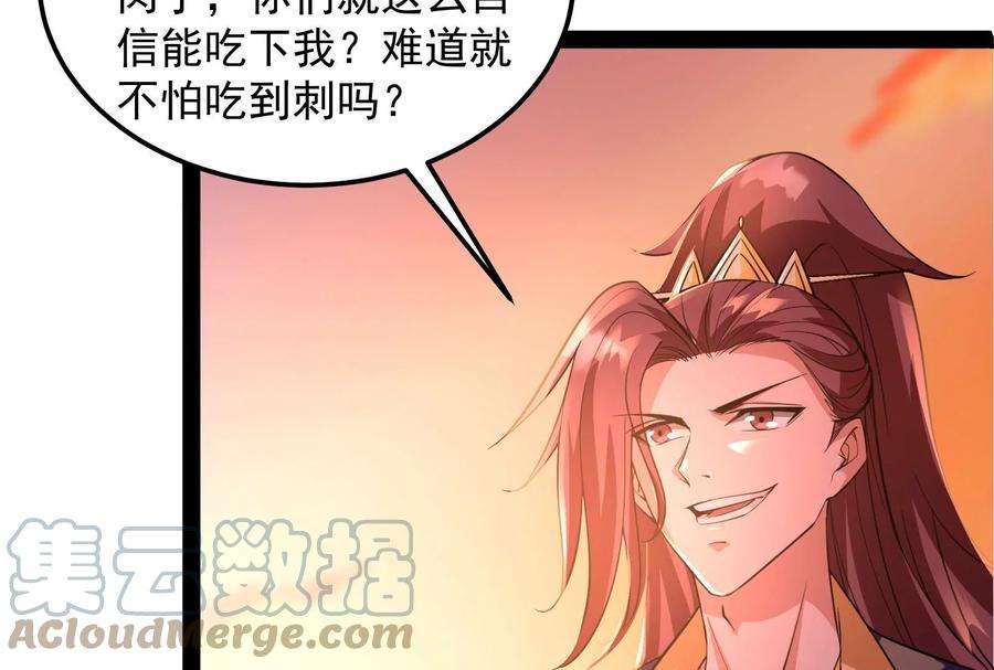 打爆诸天46话 妖女以下犯上